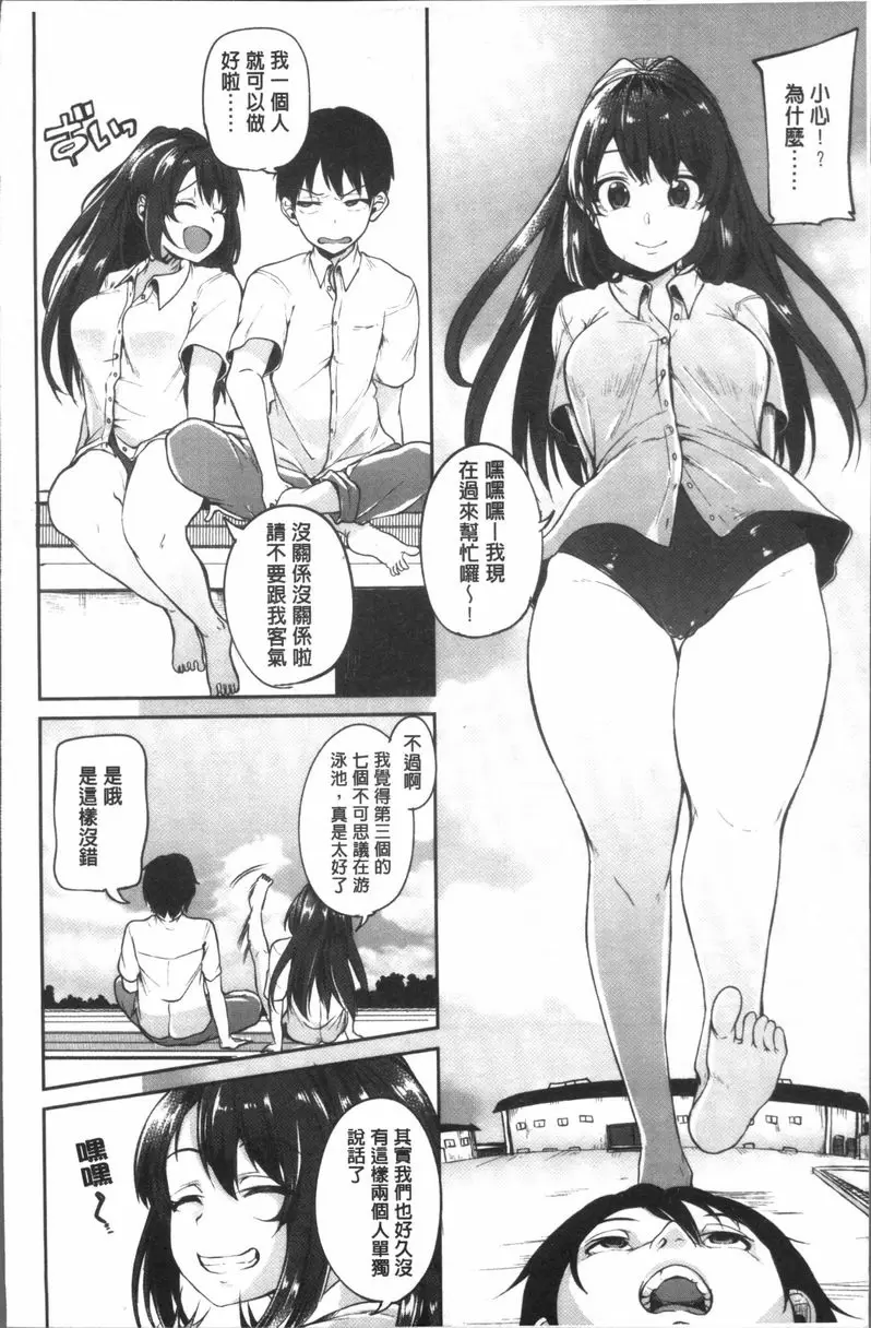 [禁漫] 崩壞調教游戲 朋友們一起 日和游泳池 3
