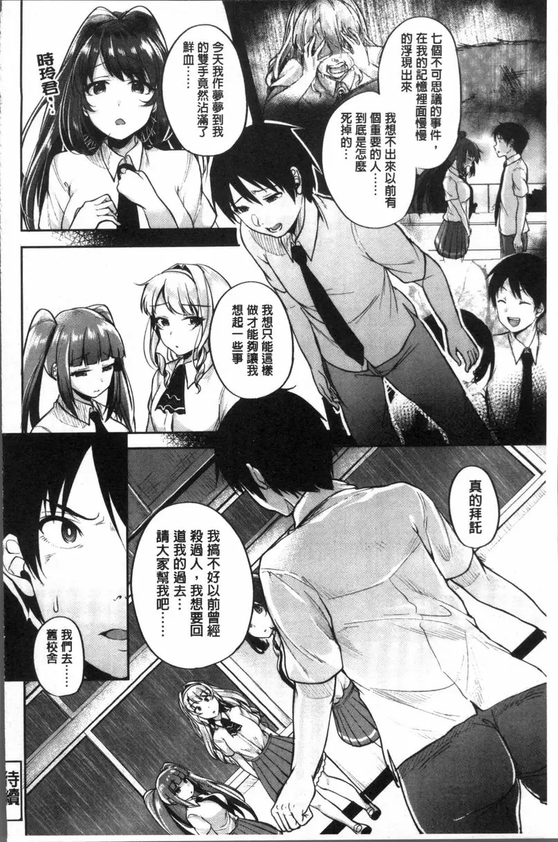 [禁漫] 崩壞調教游戲 朋友們一起 對誰的念想 21