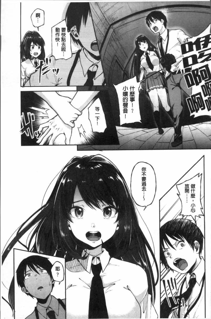 [H漫] 崩壞調教游戲 朋友們一起 暫停時間的校園生活 2