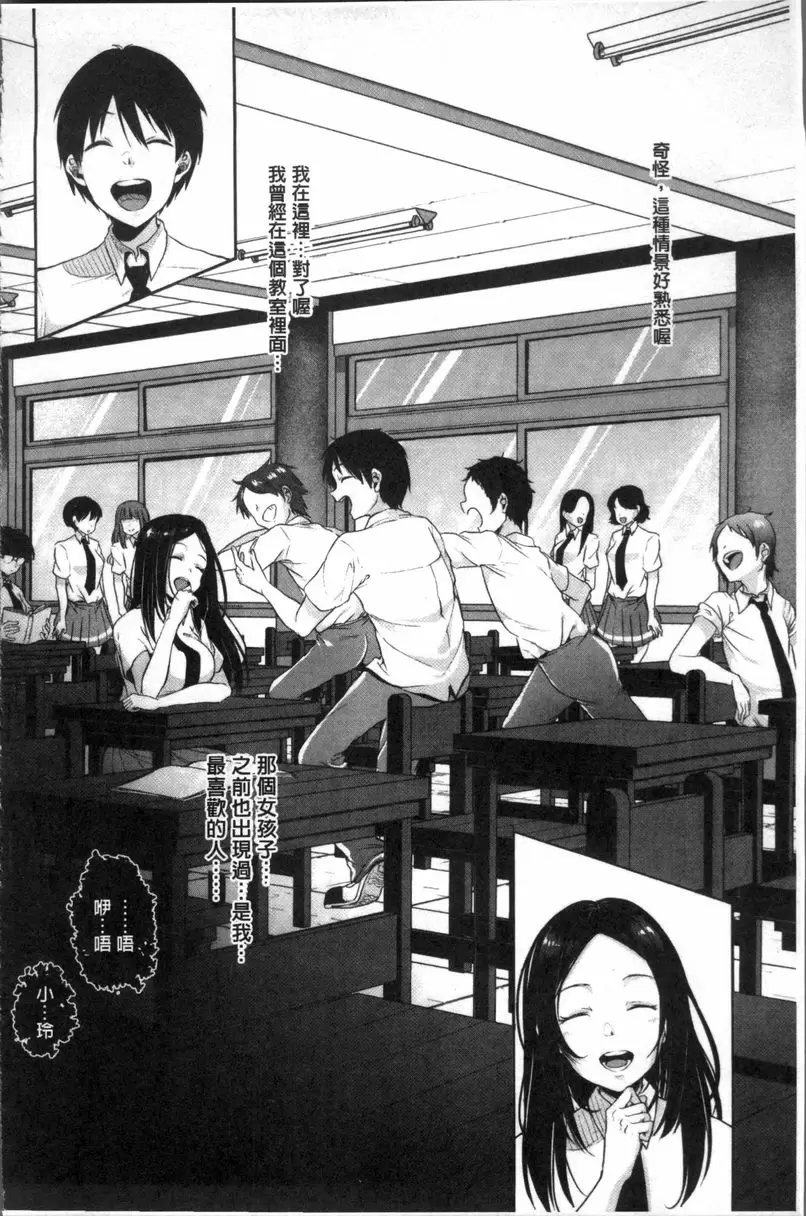 [H漫] 崩壞調教游戲 朋友們一起 暫停時間的校園生活 9