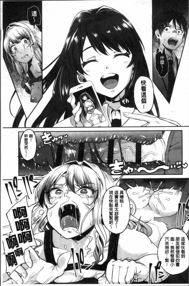 [H漫] 崩壞調教游戲 朋友們一起 暫停時間的校園生活 14
