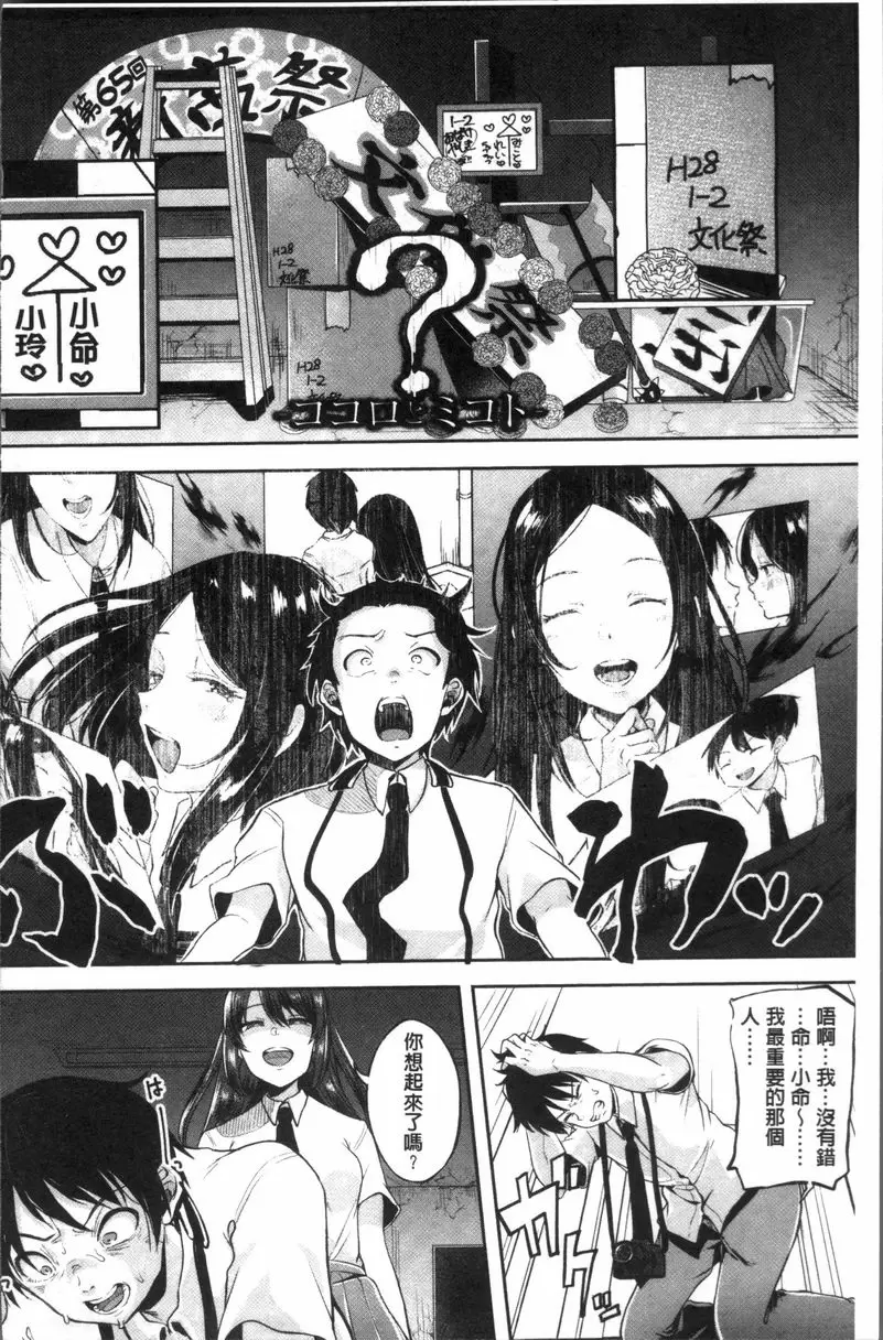 [A漫] 崩壞調教游戲 朋友們一起 小玲和小命 1