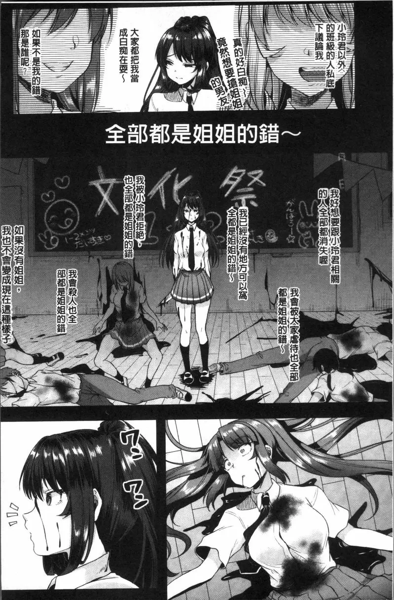 [A漫] 崩壞調教游戲 朋友們一起 小玲和小命 5