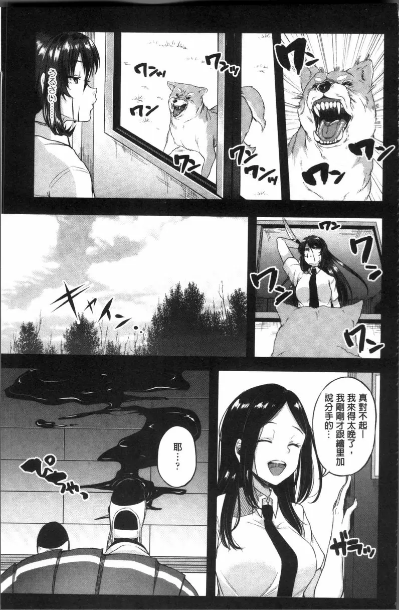 [A漫] 崩壞調教游戲 朋友們一起 小玲和小命 6