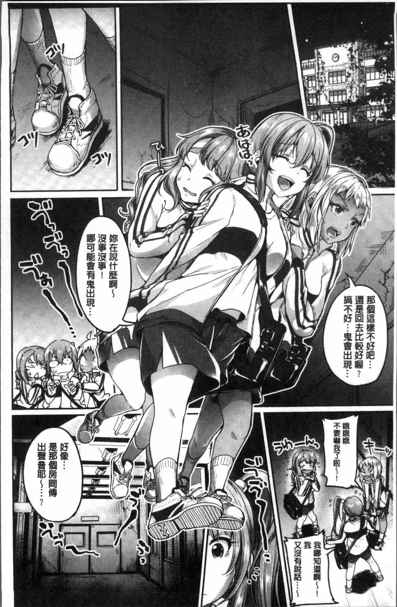 [禁漫] 崩壞調教游戲 朋友們一起 SILENT HELL 1