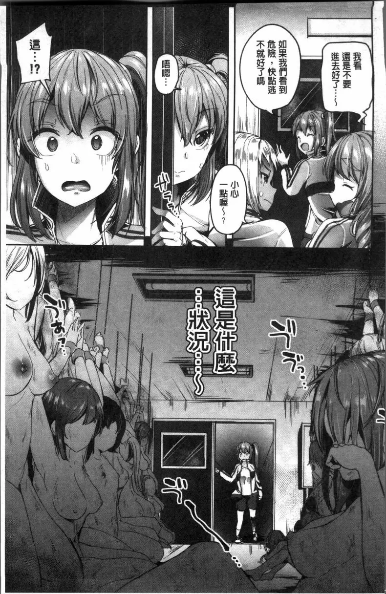 [禁漫] 崩壞調教游戲 朋友們一起 SILENT HELL 2