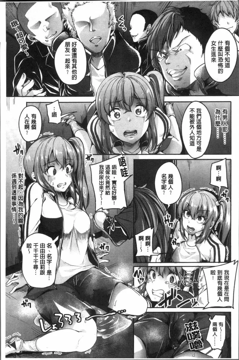 [禁漫] 崩壞調教游戲 朋友們一起 SILENT HELL 4