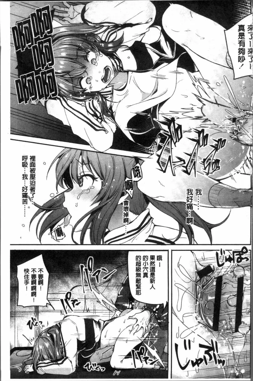 [禁漫] 崩壞調教游戲 朋友們一起 SILENT HELL 10