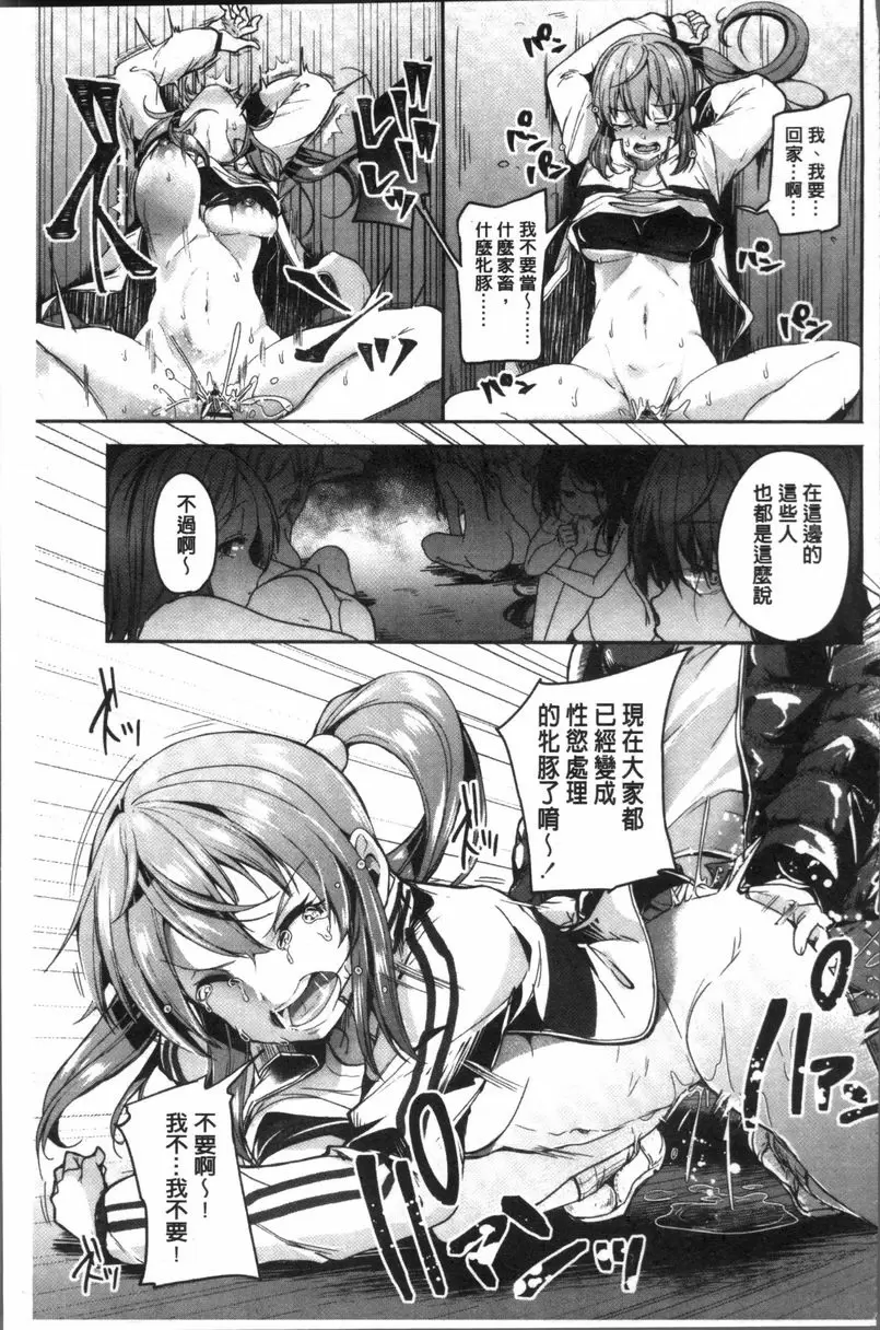 [禁漫] 崩壞調教游戲 朋友們一起 SILENT HELL 12