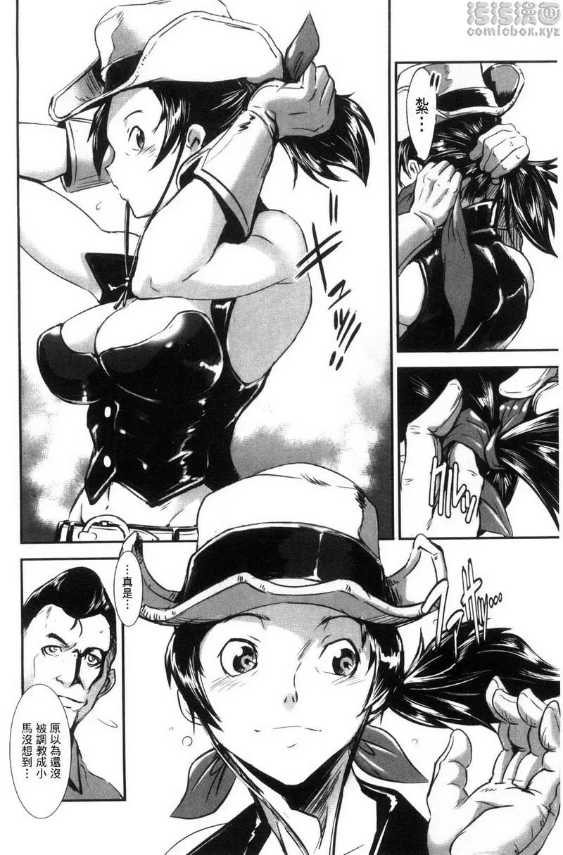 [H漫] MAS HOLic 小馬牧場<前篇> 5