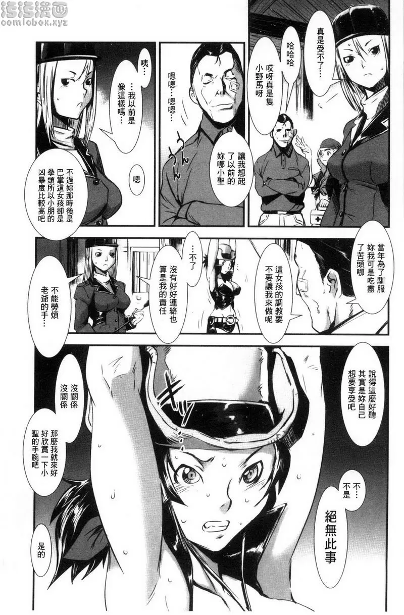 [H漫] MAS HOLic 小馬牧場<前篇> 8