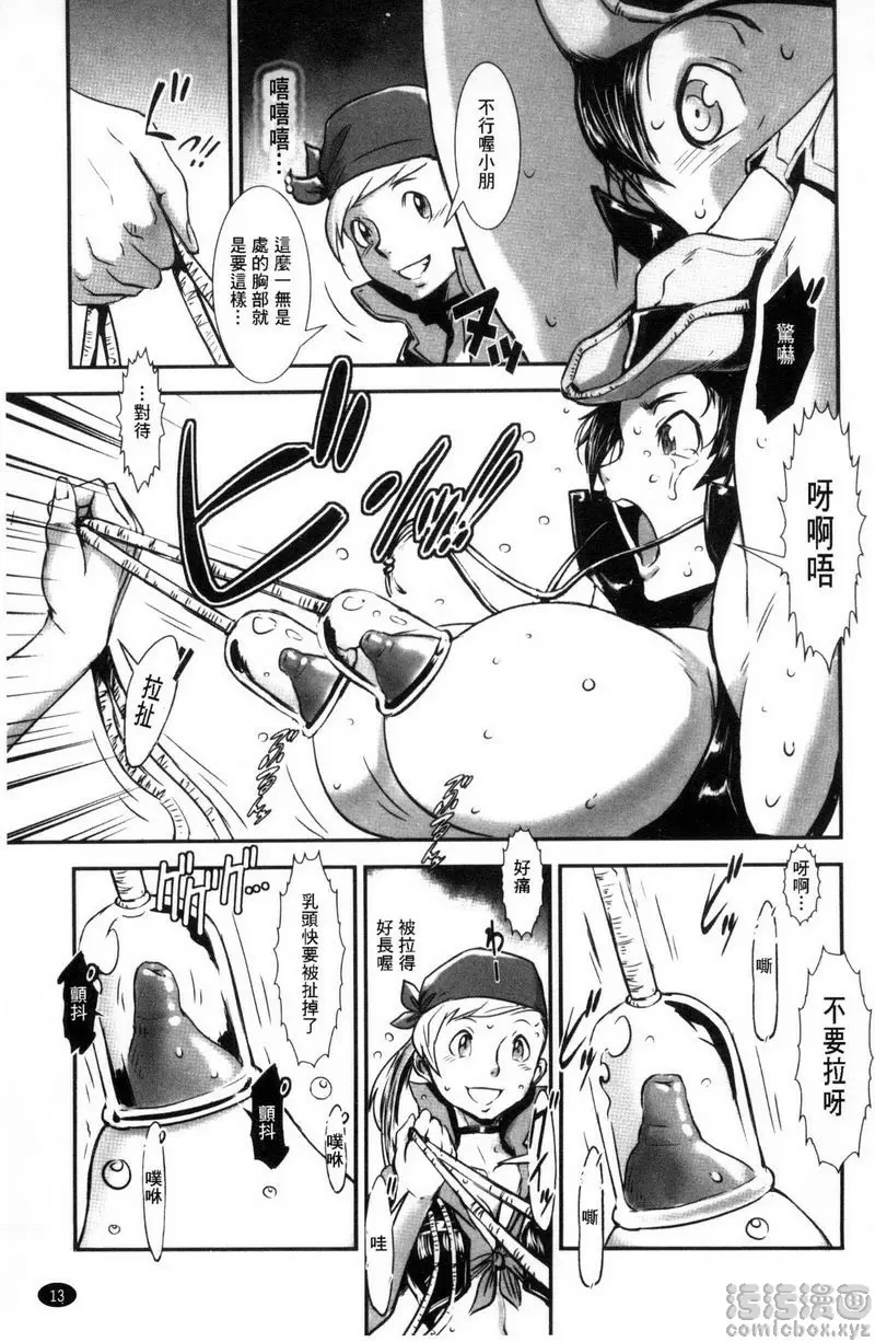 [H漫] MAS HOLic 小馬牧場<前篇> 12