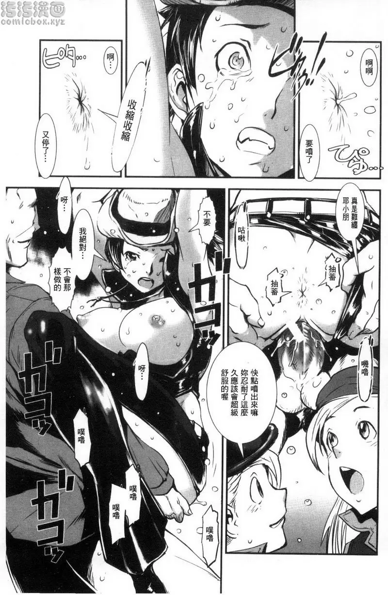 [H漫] MAS HOLic 小馬牧場<前篇> 20