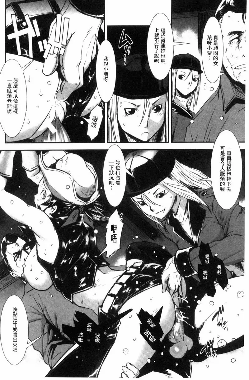 [H漫] MAS HOLic 小馬牧場<前篇> 21