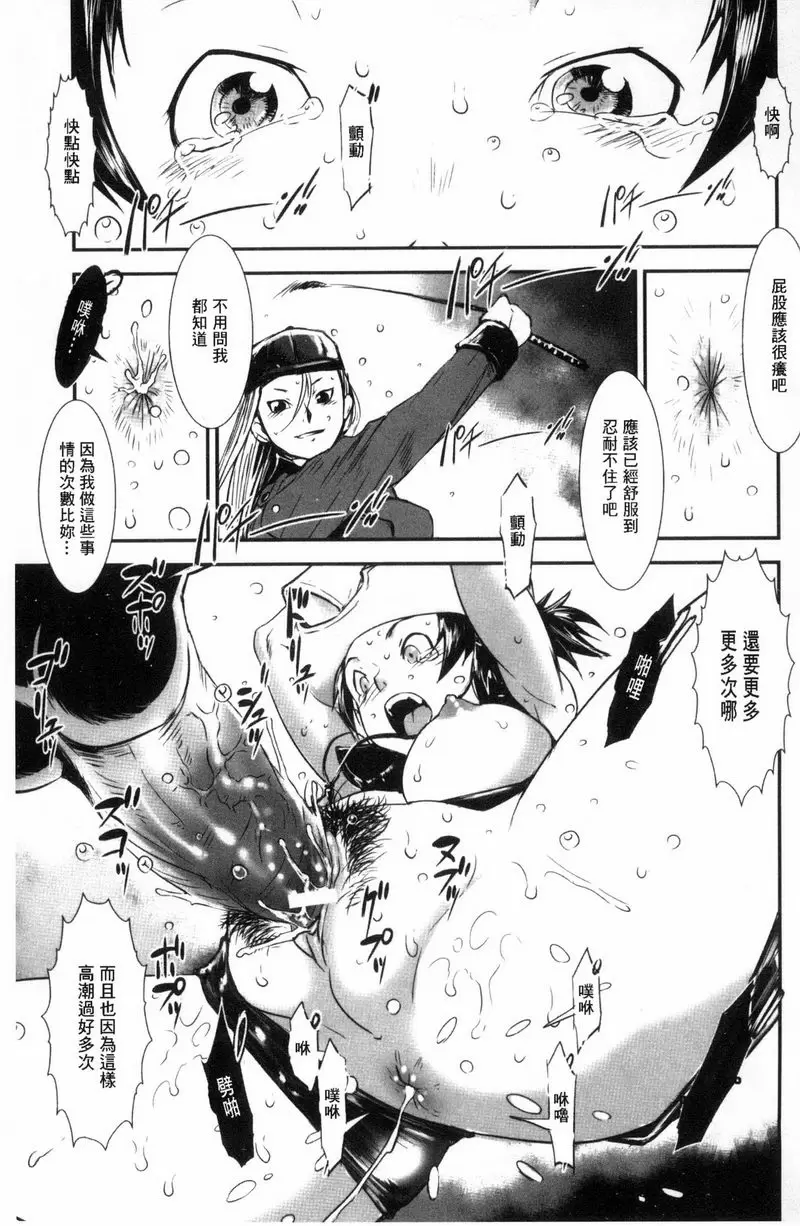 [H漫] MAS HOLic 小馬牧場<前篇> 24