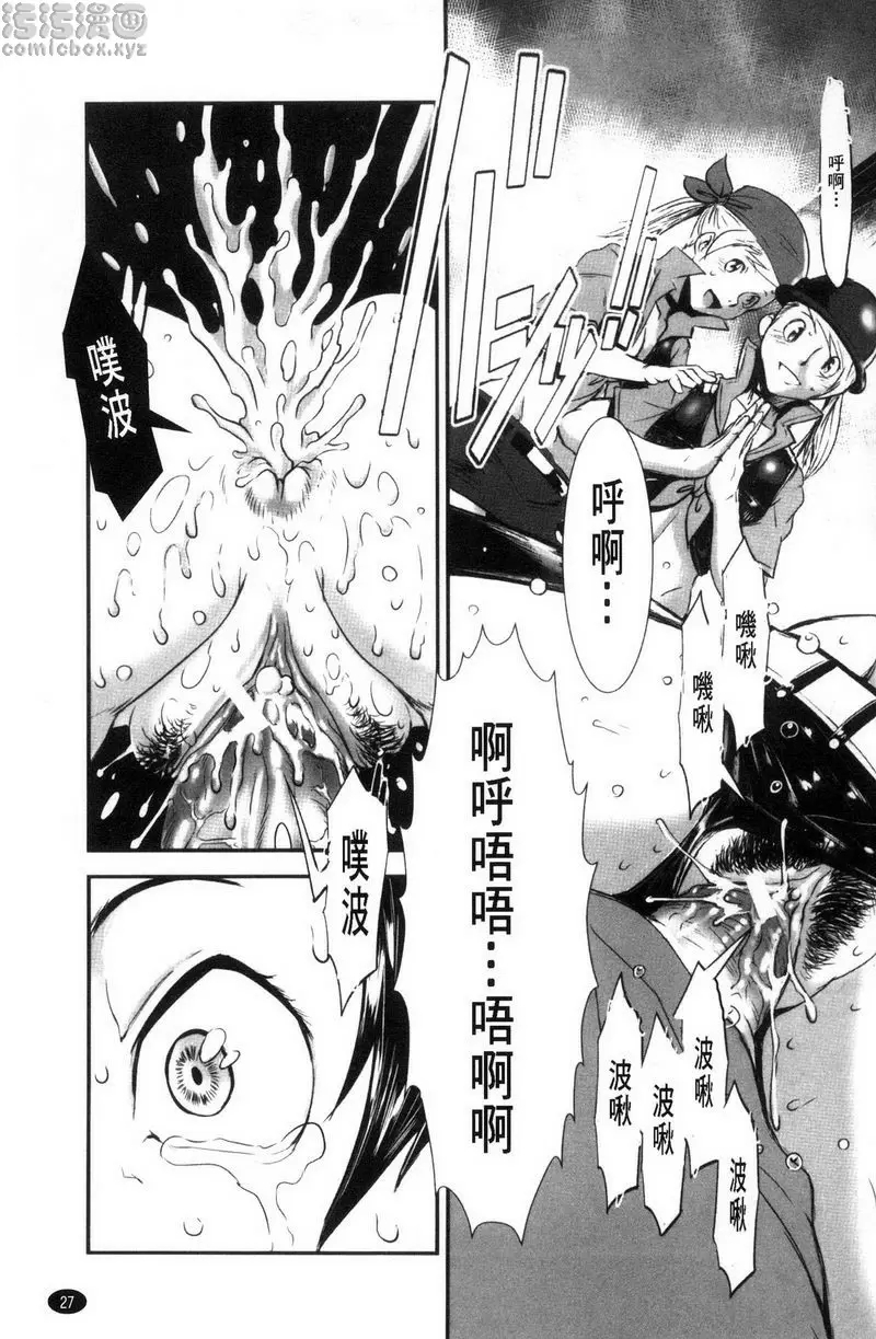 [H漫] MAS HOLic 小馬牧場<前篇> 26