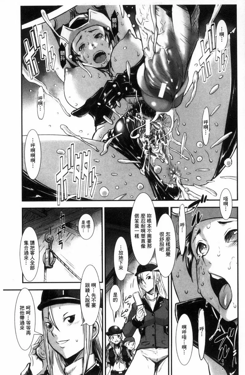 [H漫] MAS HOLic 小馬牧場<前篇> 28