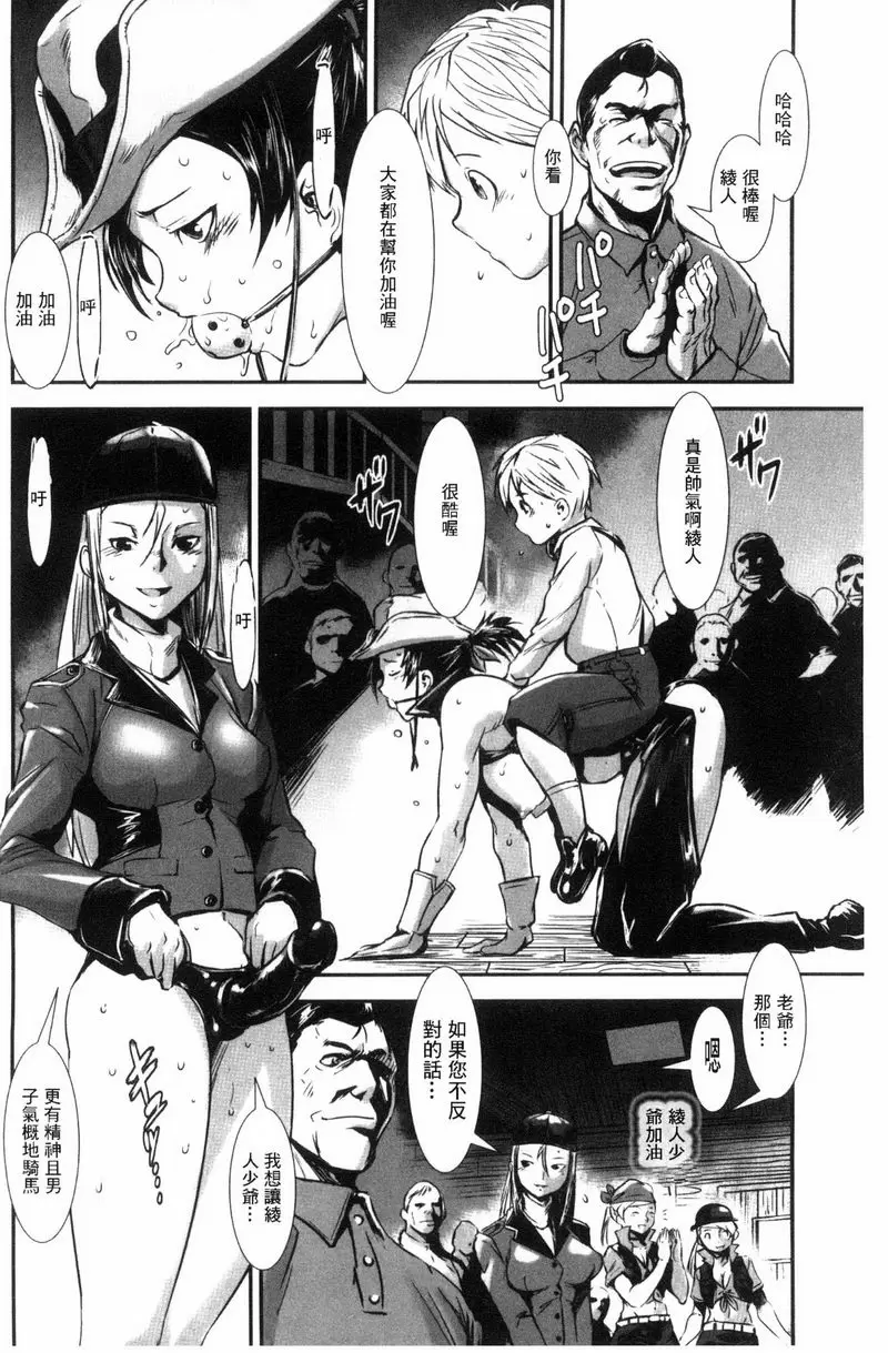 [H漫] MAS HOLic 小馬牧場<後篇> 1