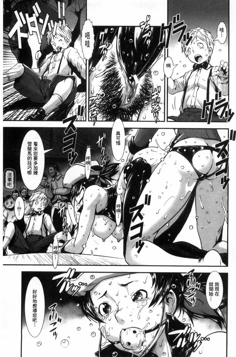 [H漫] MAS HOLic 小馬牧場<後篇> 4