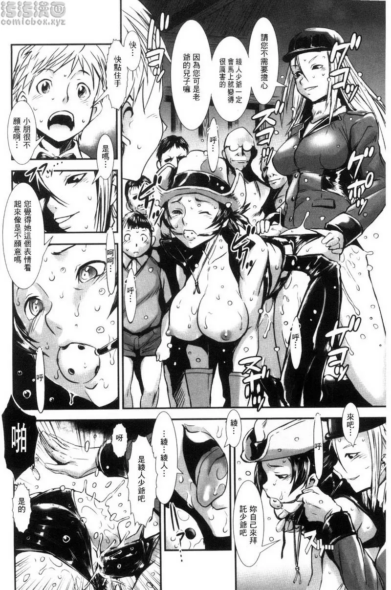 [H漫] MAS HOLic 小馬牧場<後篇> 5