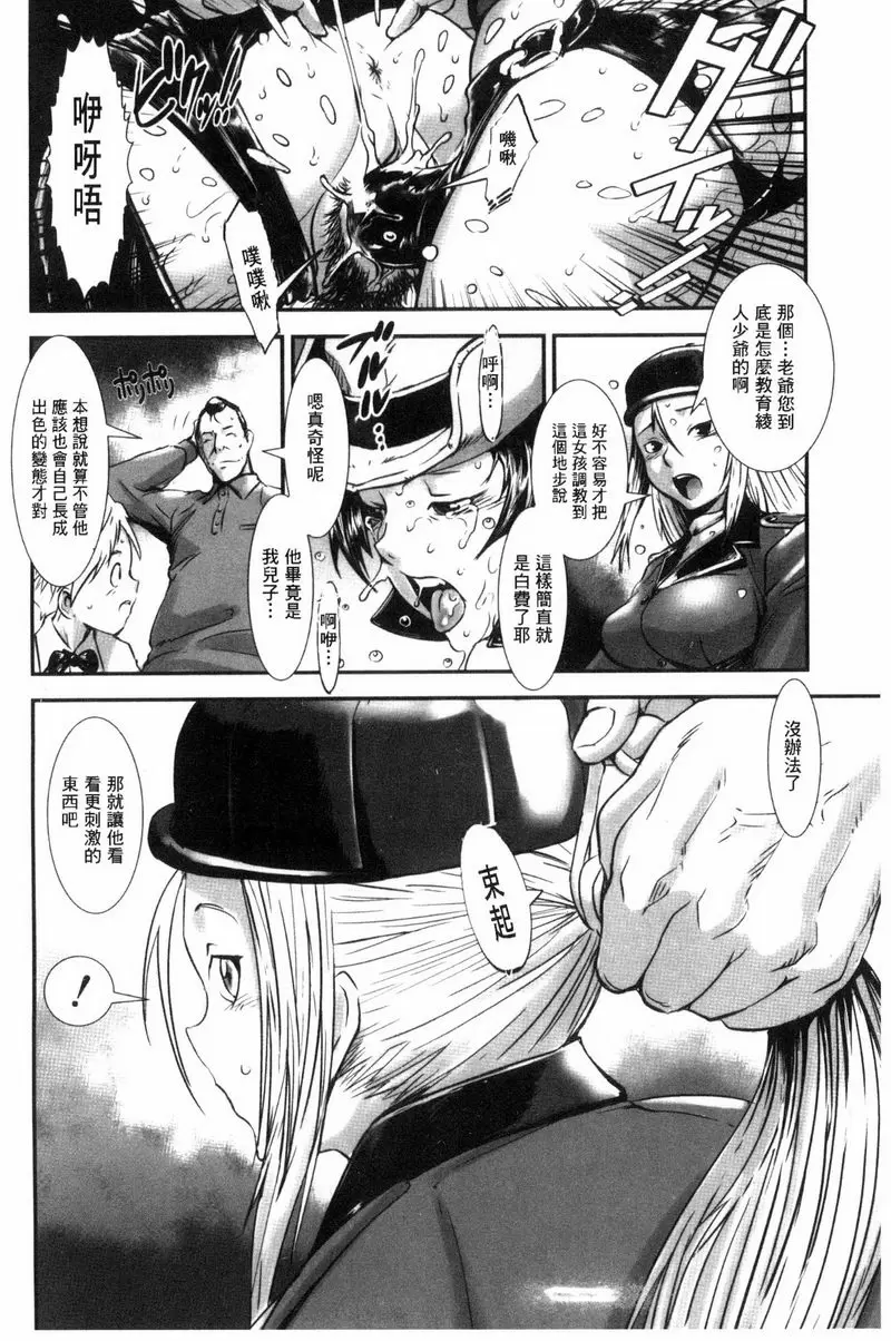 [H漫] MAS HOLic 小馬牧場<後篇> 7
