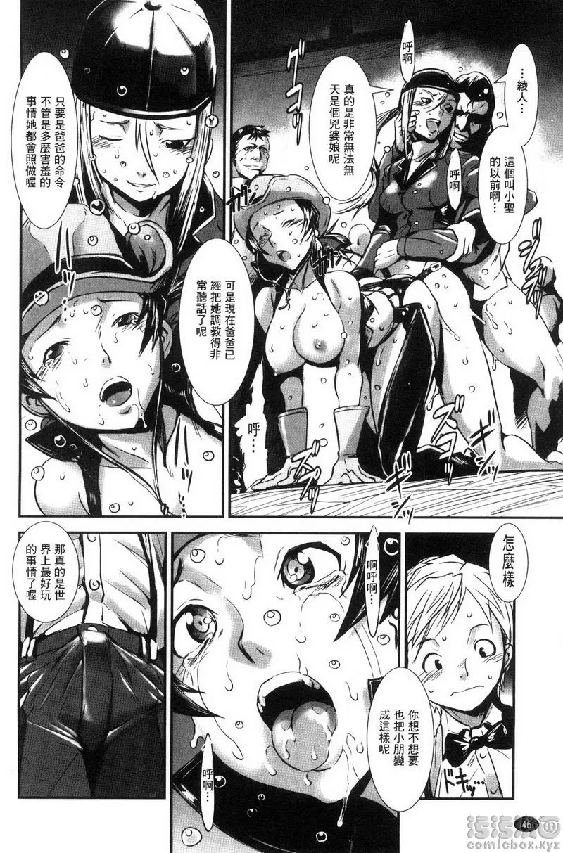 [H漫] MAS HOLic 小馬牧場<後篇> 13