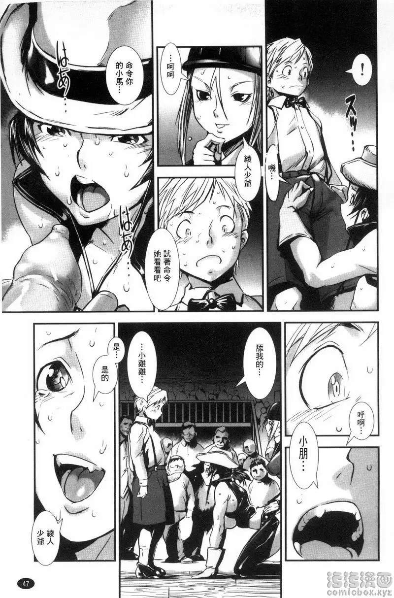 [H漫] MAS HOLic 小馬牧場<後篇> 14