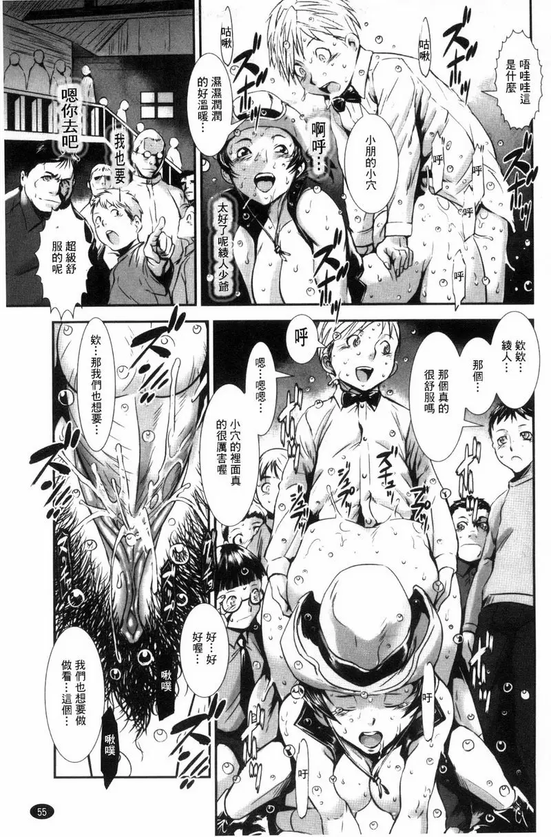 [H漫] MAS HOLic 小馬牧場<後篇> 22