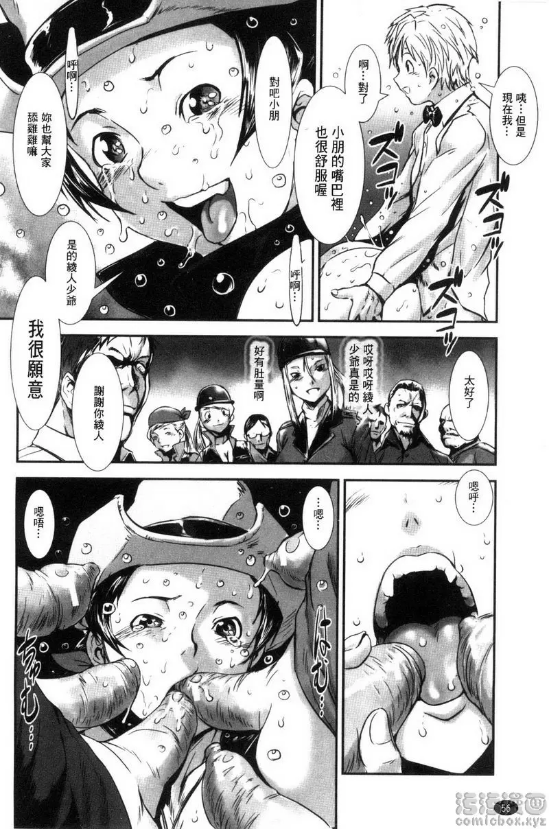[H漫] MAS HOLic 小馬牧場<後篇> 23