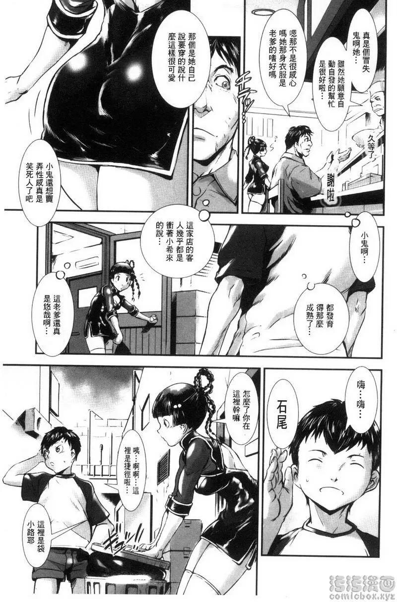 [禁漫] MAS HOLic 淫肉飯店 4