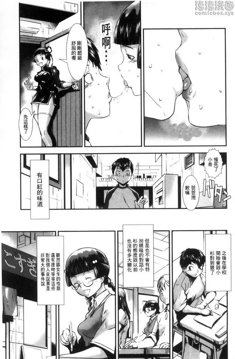 [禁漫] MAS HOLic 淫肉飯店 12