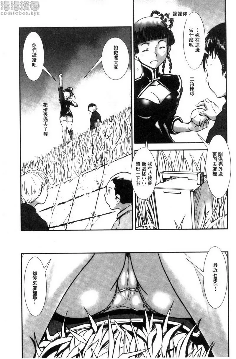 [成人漫画] MAS HOLic 淫肉飯店 2 2