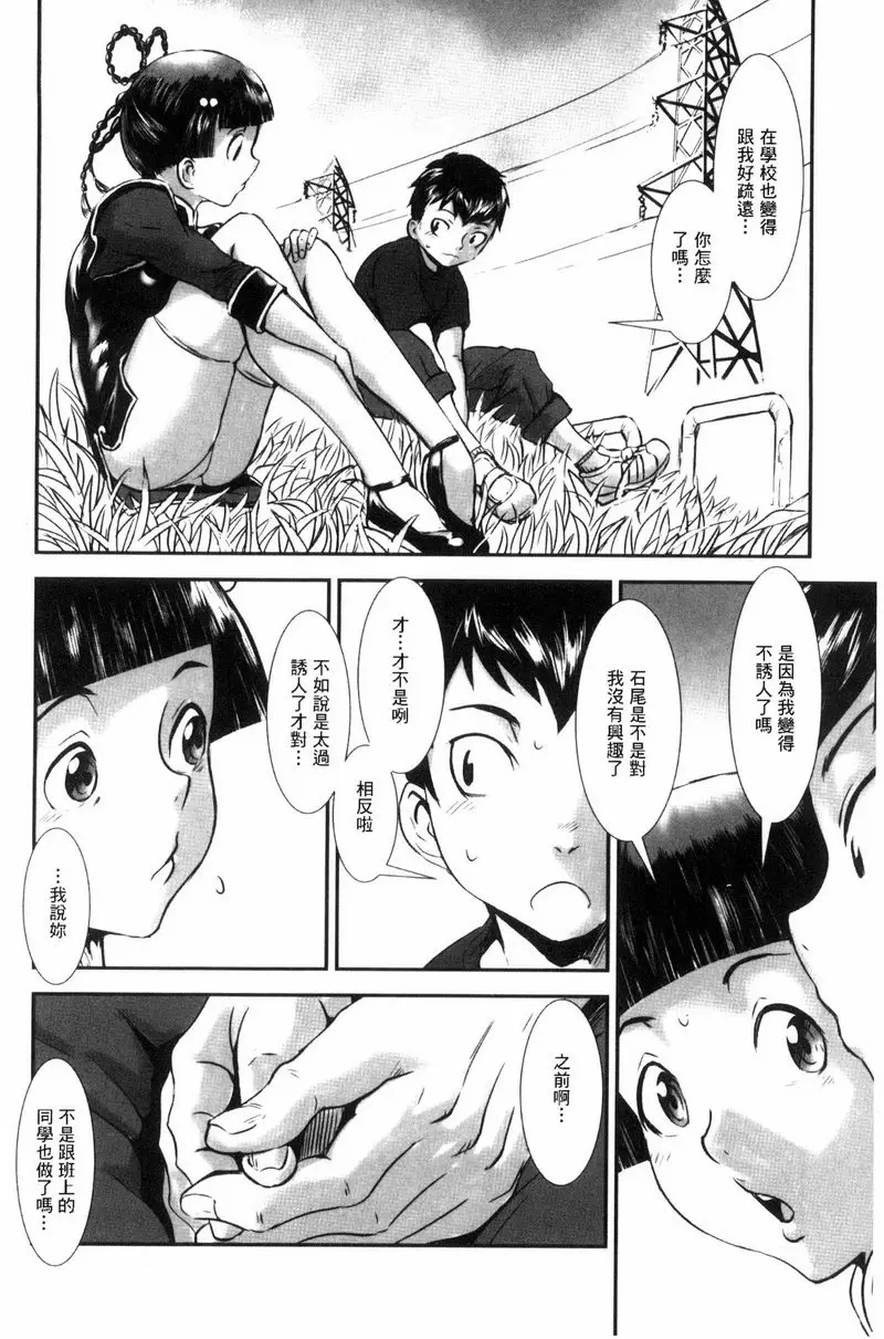[成人漫画] MAS HOLic 淫肉飯店 2 3
