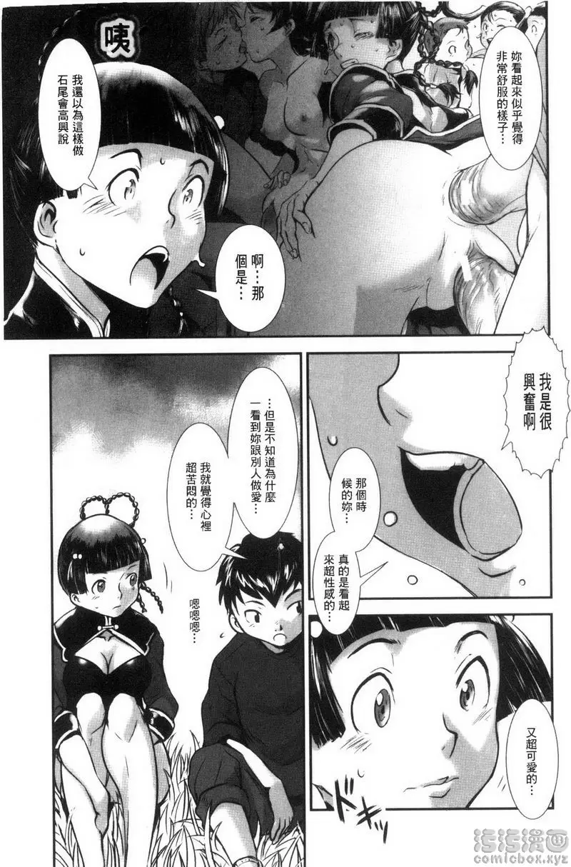 [成人漫画] MAS HOLic 淫肉飯店 2 4