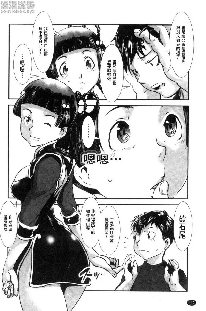 [成人漫画] MAS HOLic 淫肉飯店 2 5