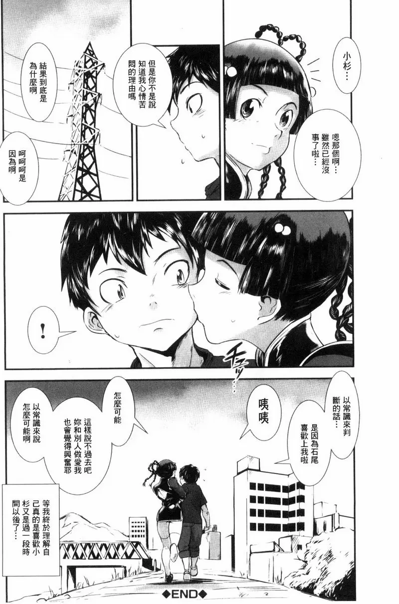 [成人漫画] MAS HOLic 淫肉飯店 2 25