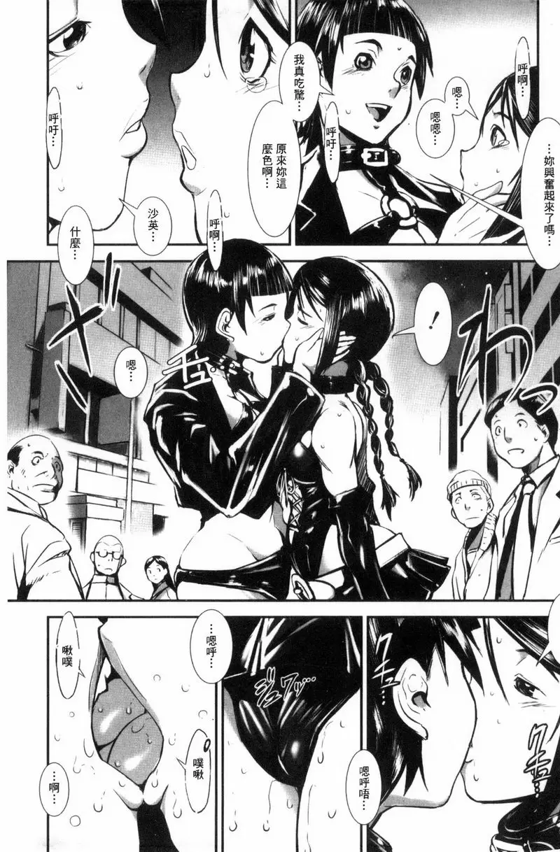 [禁漫] MAS HOLic 妹妹強迫症 4