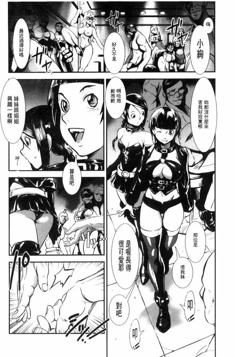[禁漫] MAS HOLic 妹妹強迫症 7