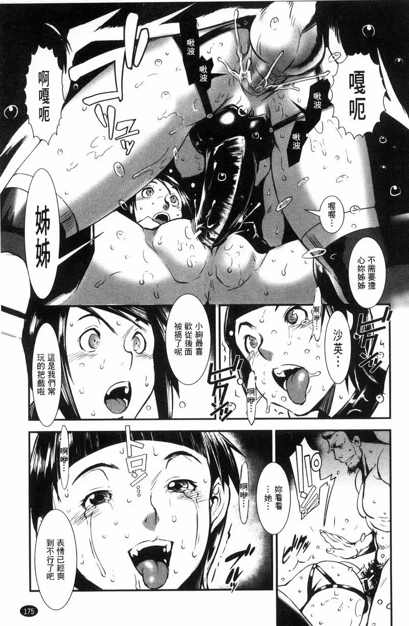 [禁漫] MAS HOLic 妹妹強迫症 22