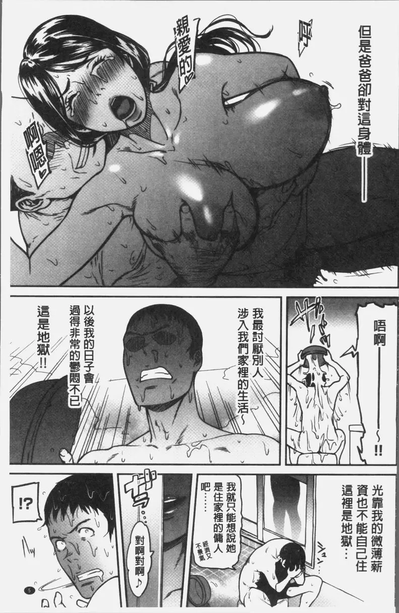 [H漫] 人妻洩出 好想看人妻高潮的表情・・・。 媽媽來教導你什麽是女人的優點。 4