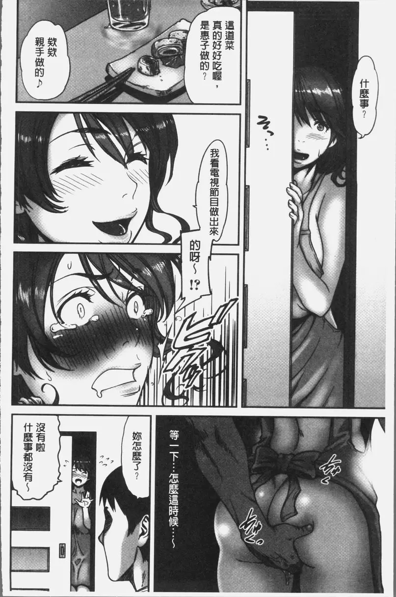 [禁漫] 人妻洩出 好想看人妻高潮的表情・・・。 那個人在隔壁，要安靜點。 7