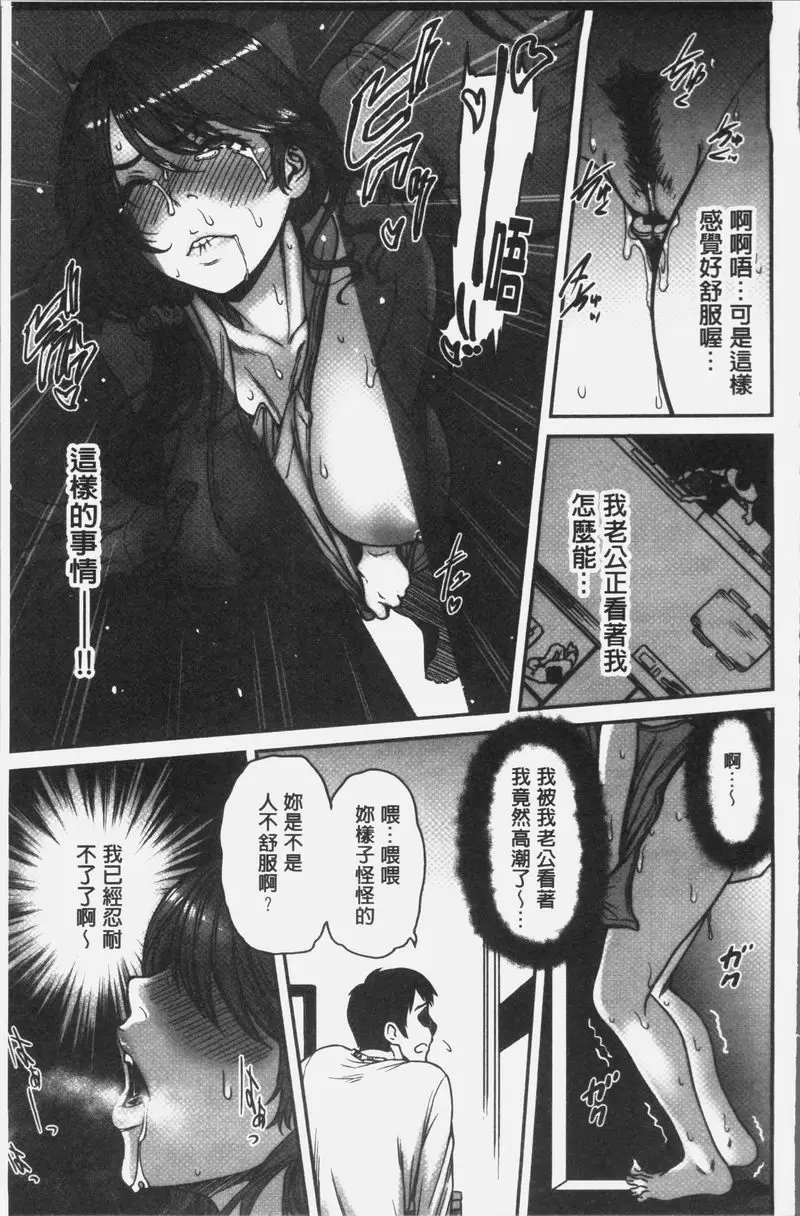 [禁漫] 人妻洩出 好想看人妻高潮的表情・・・。 那個人在隔壁，要安靜點。 8