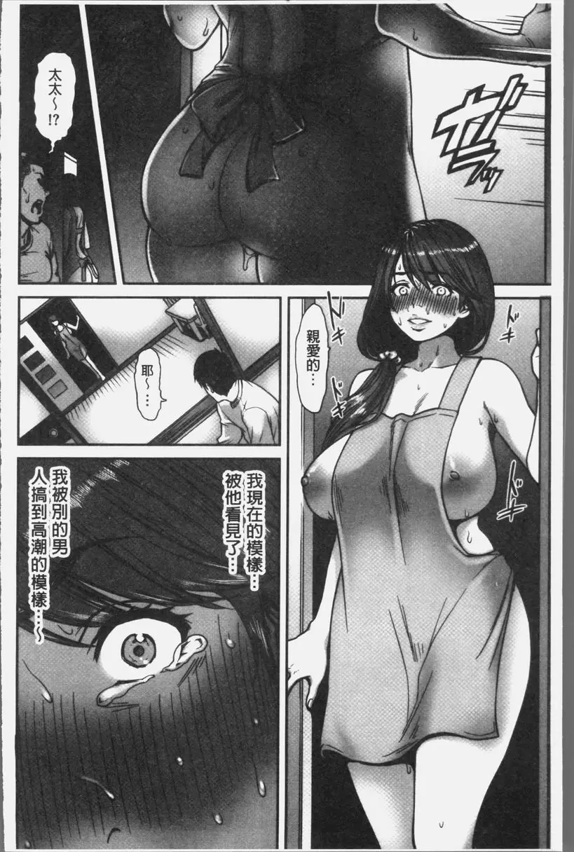 [禁漫] 人妻洩出 好想看人妻高潮的表情・・・。 那個人在隔壁，要安靜點。 9