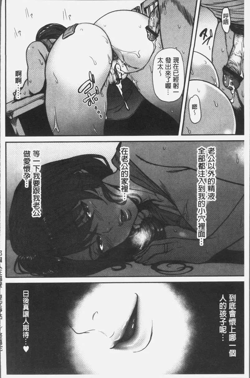 [禁漫] 人妻洩出 好想看人妻高潮的表情・・・。 那個人在隔壁，要安靜點。 19