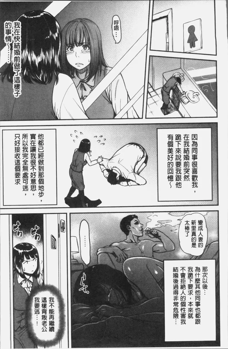 [成人漫画] 人妻洩出 好想看人妻高潮的表情・・・。 本來已經決定不要再背叛...。 2