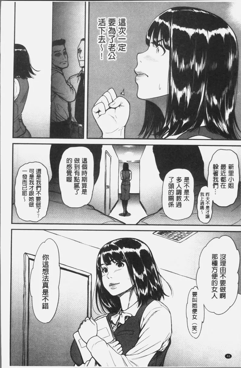 [成人漫画] 人妻洩出 好想看人妻高潮的表情・・・。 本來已經決定不要再背叛...。 3