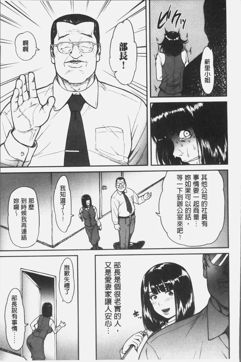 [成人漫画] 人妻洩出 好想看人妻高潮的表情・・・。 本來已經決定不要再背叛...。 4
