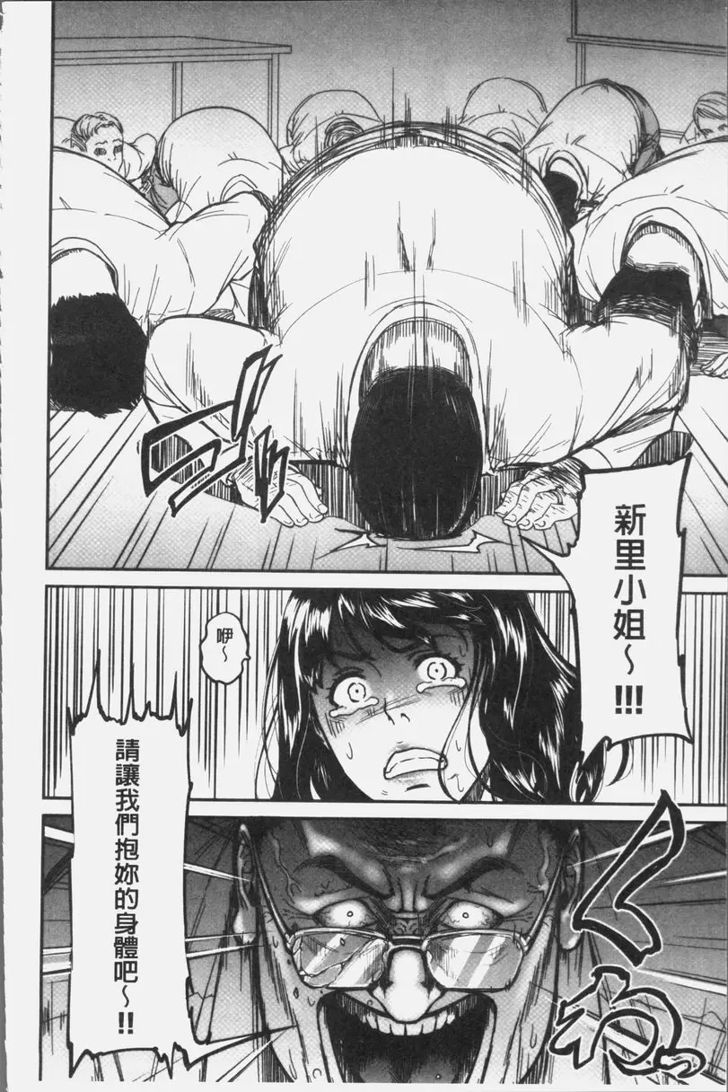 [成人漫画] 人妻洩出 好想看人妻高潮的表情・・・。 本來已經決定不要再背叛...。 5