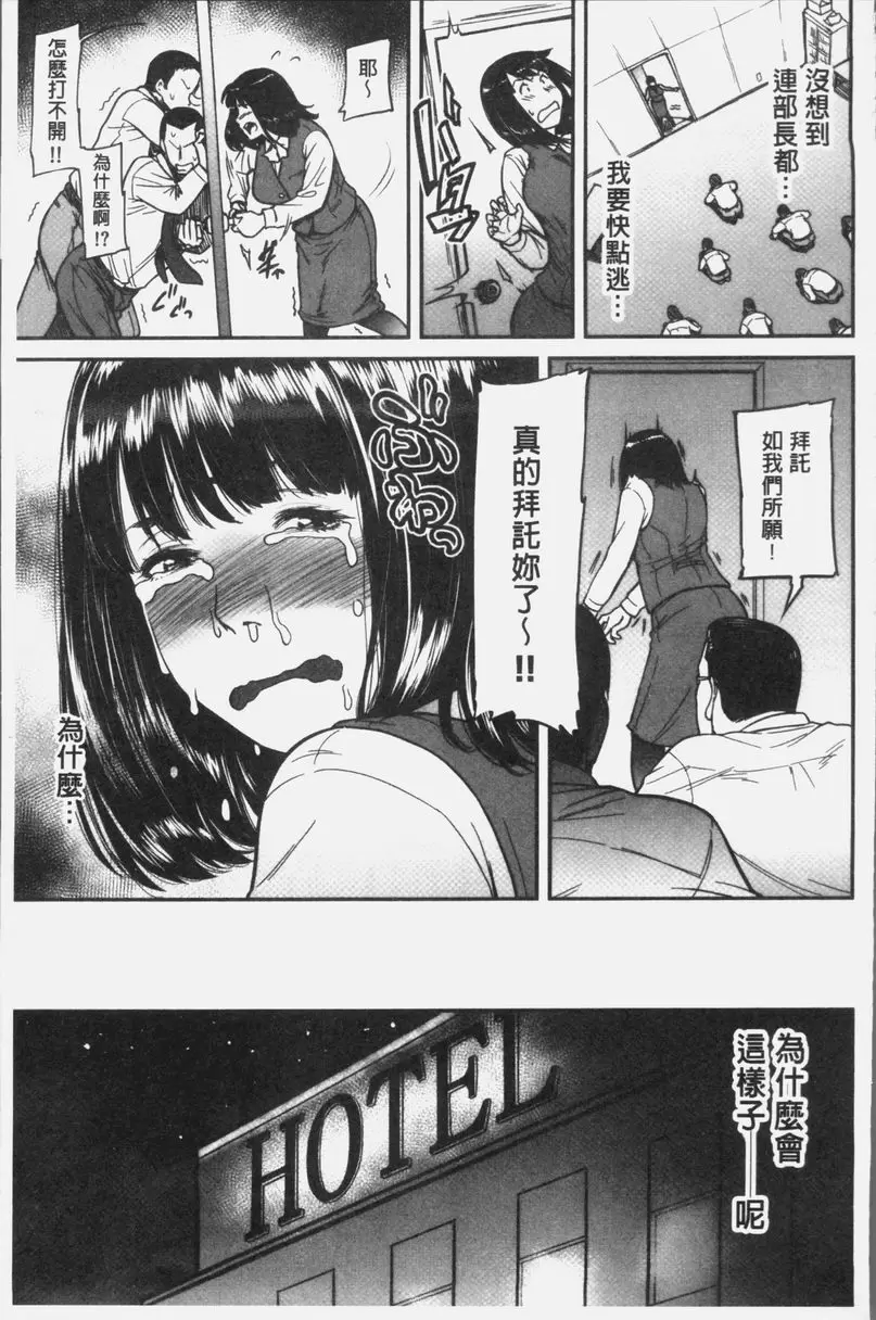 [成人漫画] 人妻洩出 好想看人妻高潮的表情・・・。 本來已經決定不要再背叛...。 6