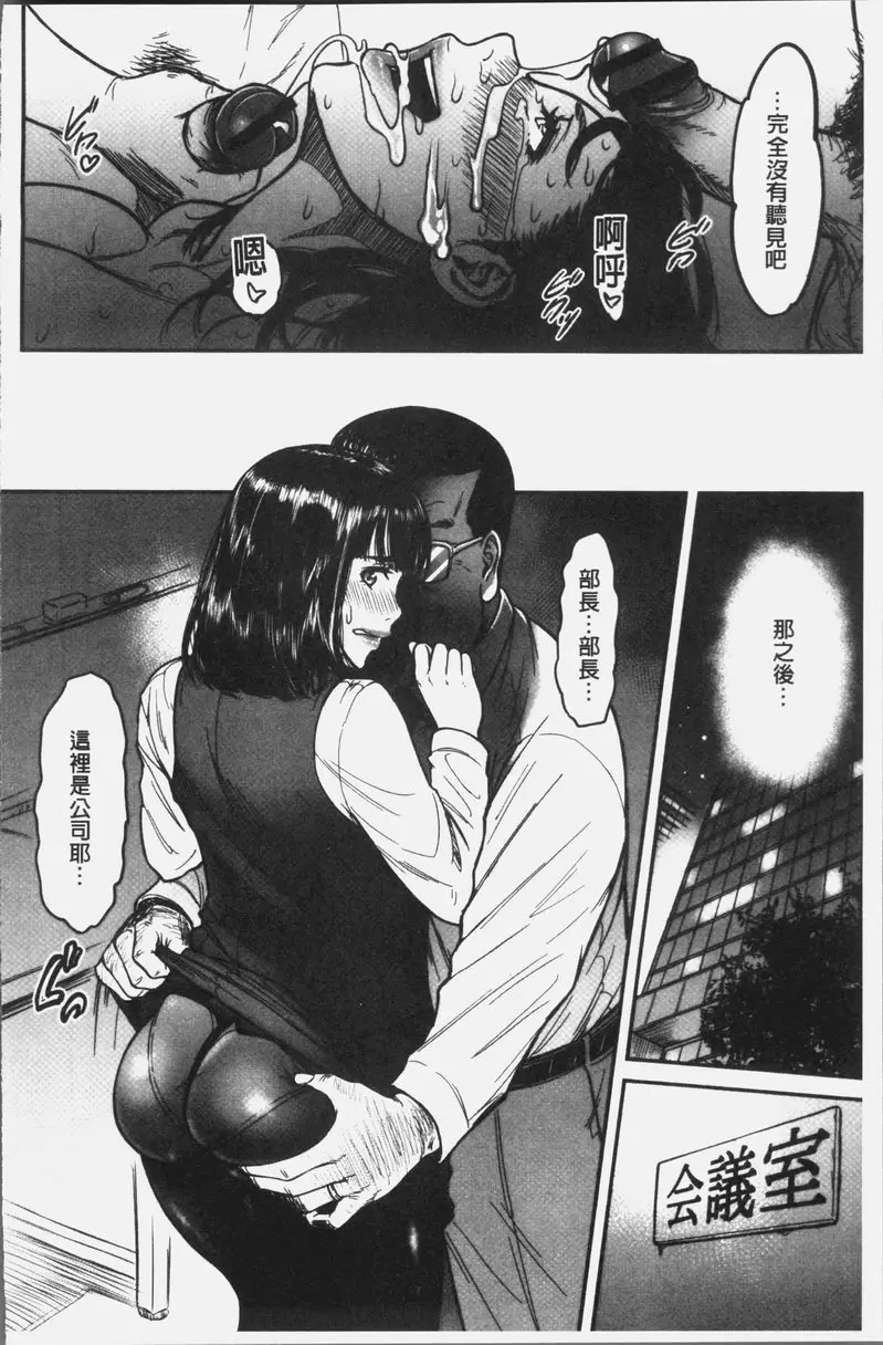 [成人漫画] 人妻洩出 好想看人妻高潮的表情・・・。 本來已經決定不要再背叛...。 19
